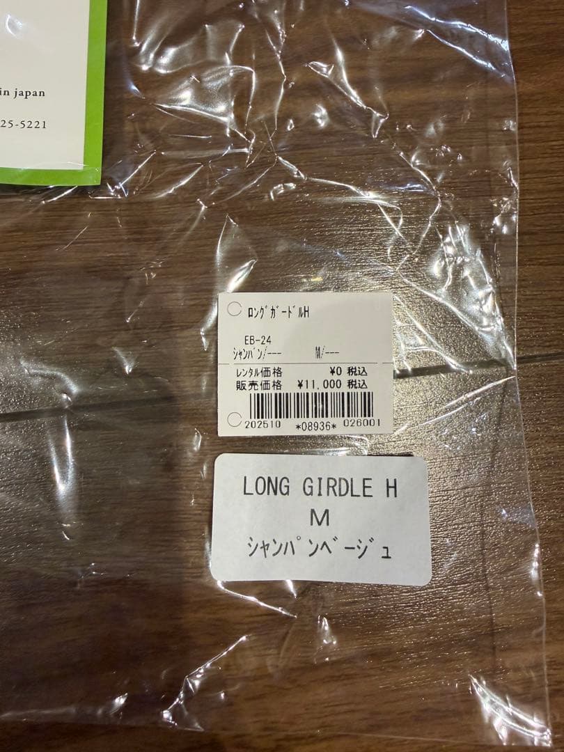 ブライダルインナー　セット