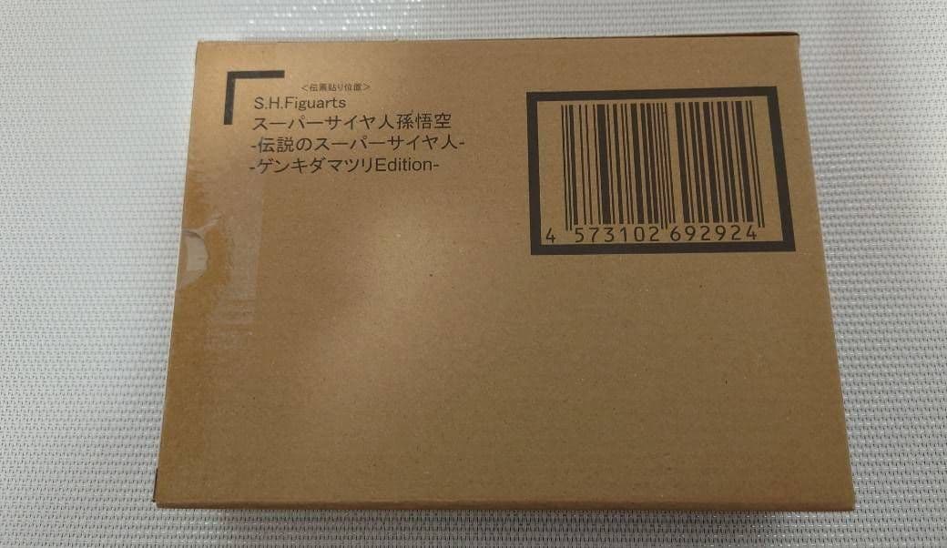 S.H. フィギュアーツ スーパーサイヤ人孫悟空 ゲンキダマツリ