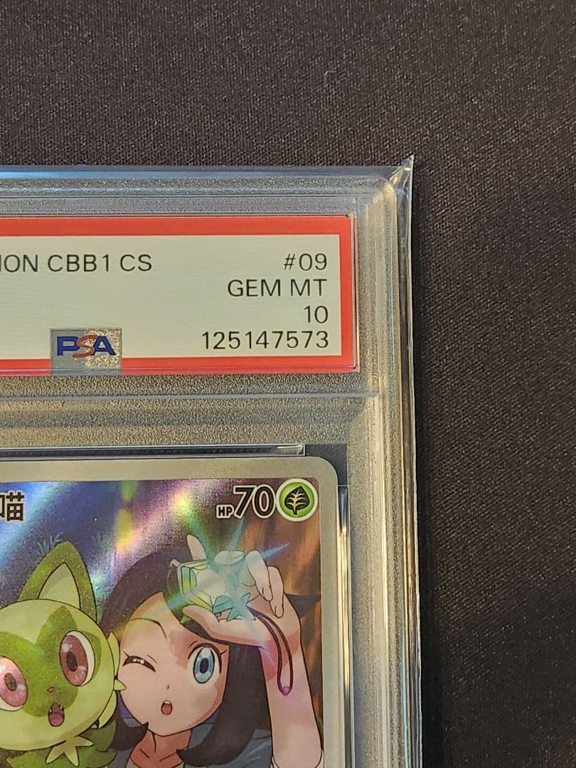 ニャオハ AR 中国 簡体字 PSA 10