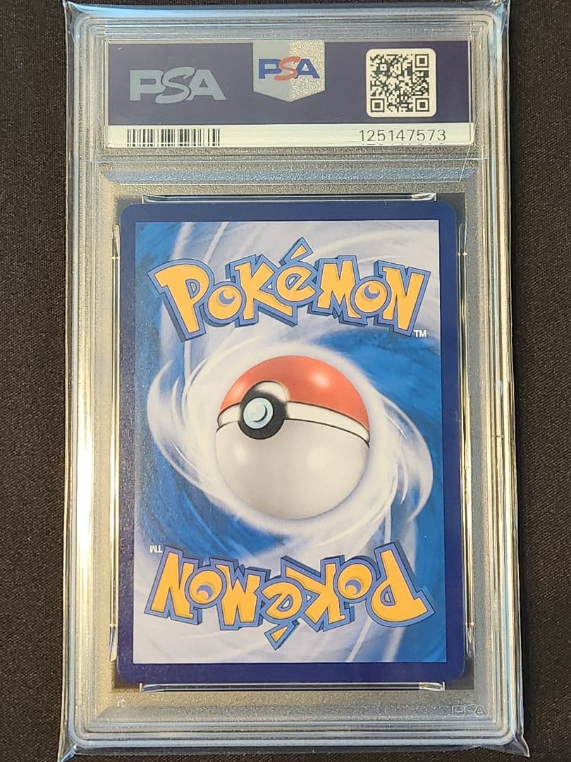 ニャオハ AR 中国 簡体字 PSA 10