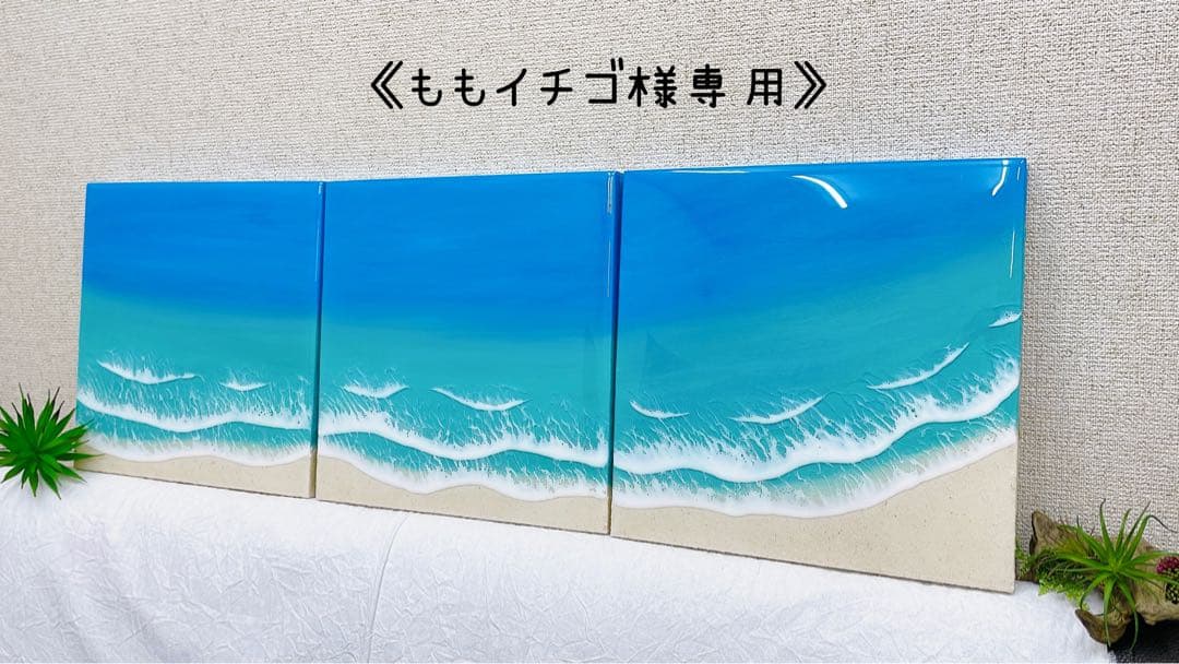 海のレジンアート・3連パネル