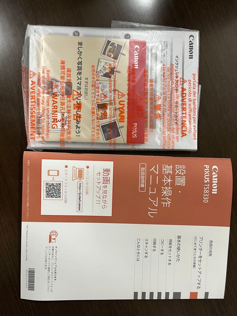 Canon PIXUS TS8330 ホワイト