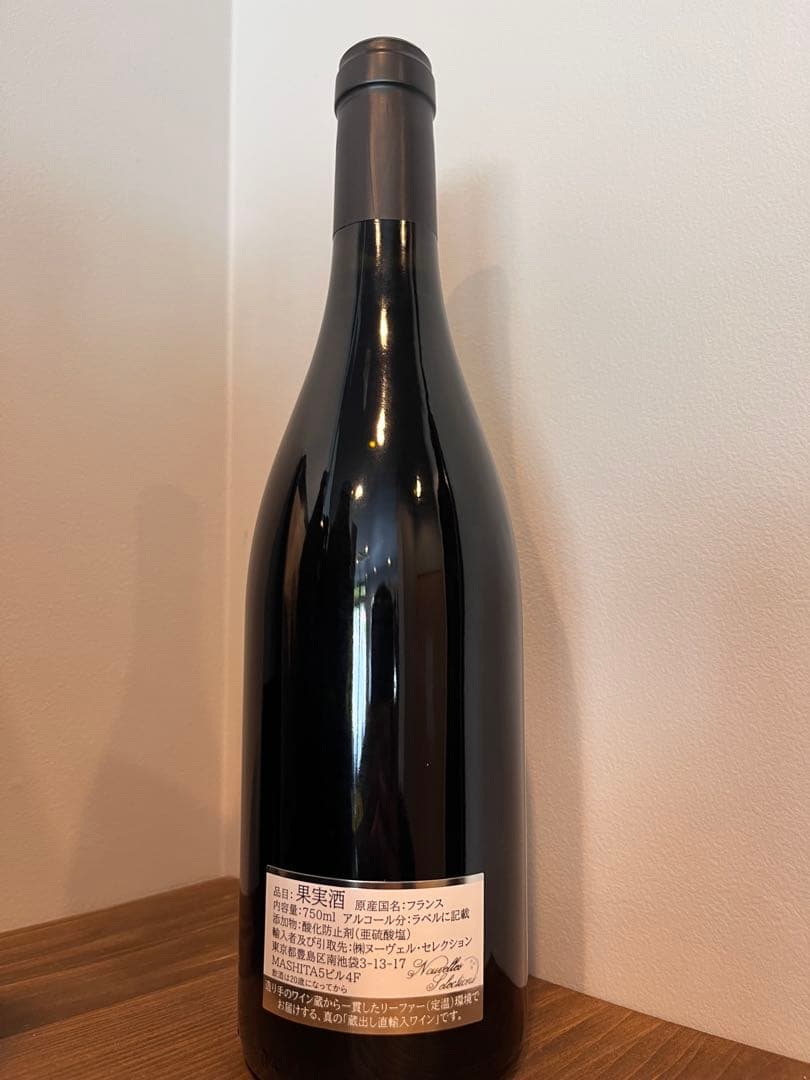 【ニコラ・フォール】 アロース　コルトン　2023