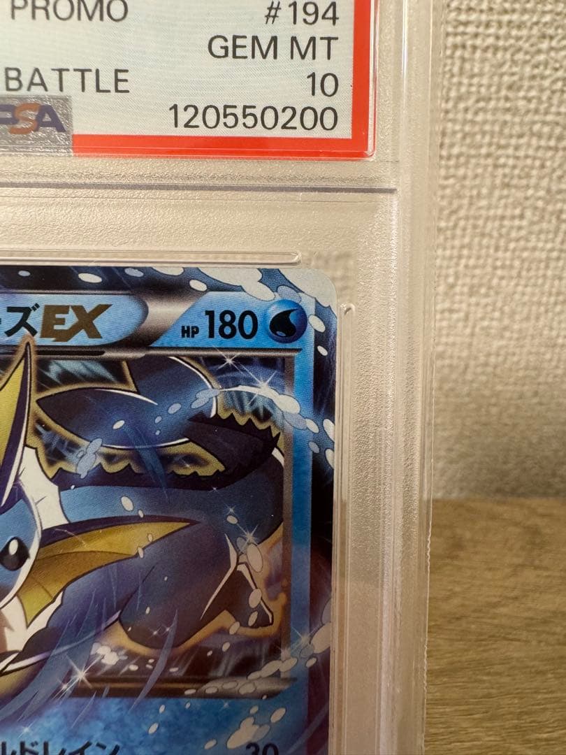 【PSA10】シャワーズEX 194/XY-P プロモ