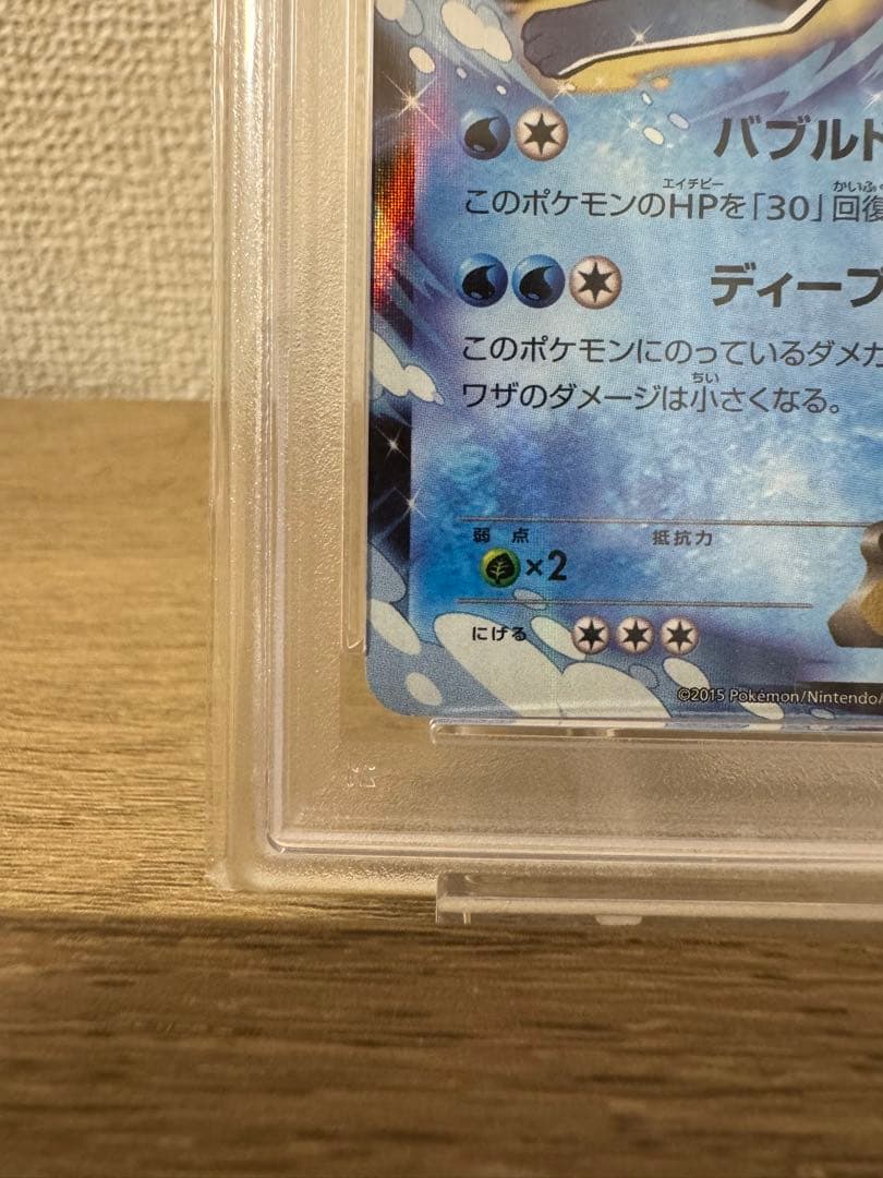 【PSA10】シャワーズEX 194/XY-P プロモ