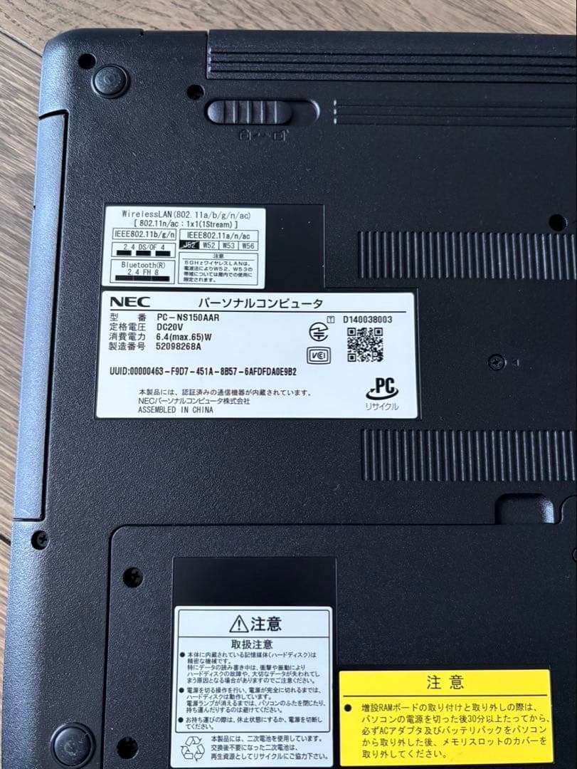 NEC ノートPC NS150AAR Windows10 中古 初期化済み
