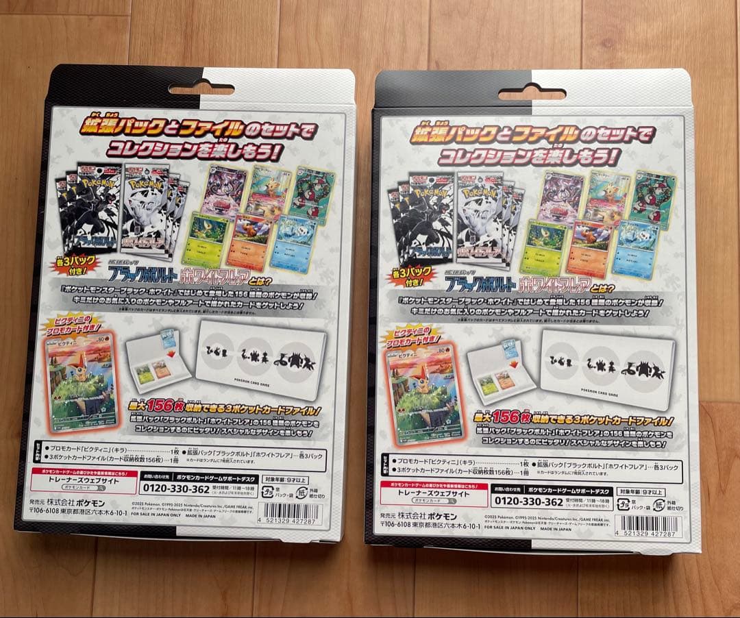 N,・ブラックホワイトファイルセット exスペシャルセット ５セット　説明文必読