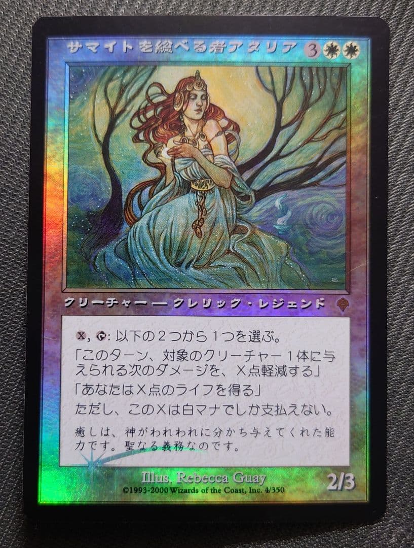 mtg レベッカ 旧枠 初版 FOIL サマイトを総べる者アタリア inv