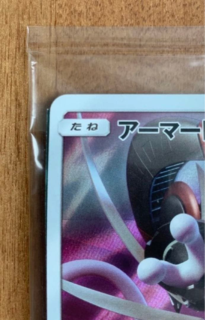 【未開封】アーマードミュウツー プロモ 365/SM-P ミュウツーの逆襲