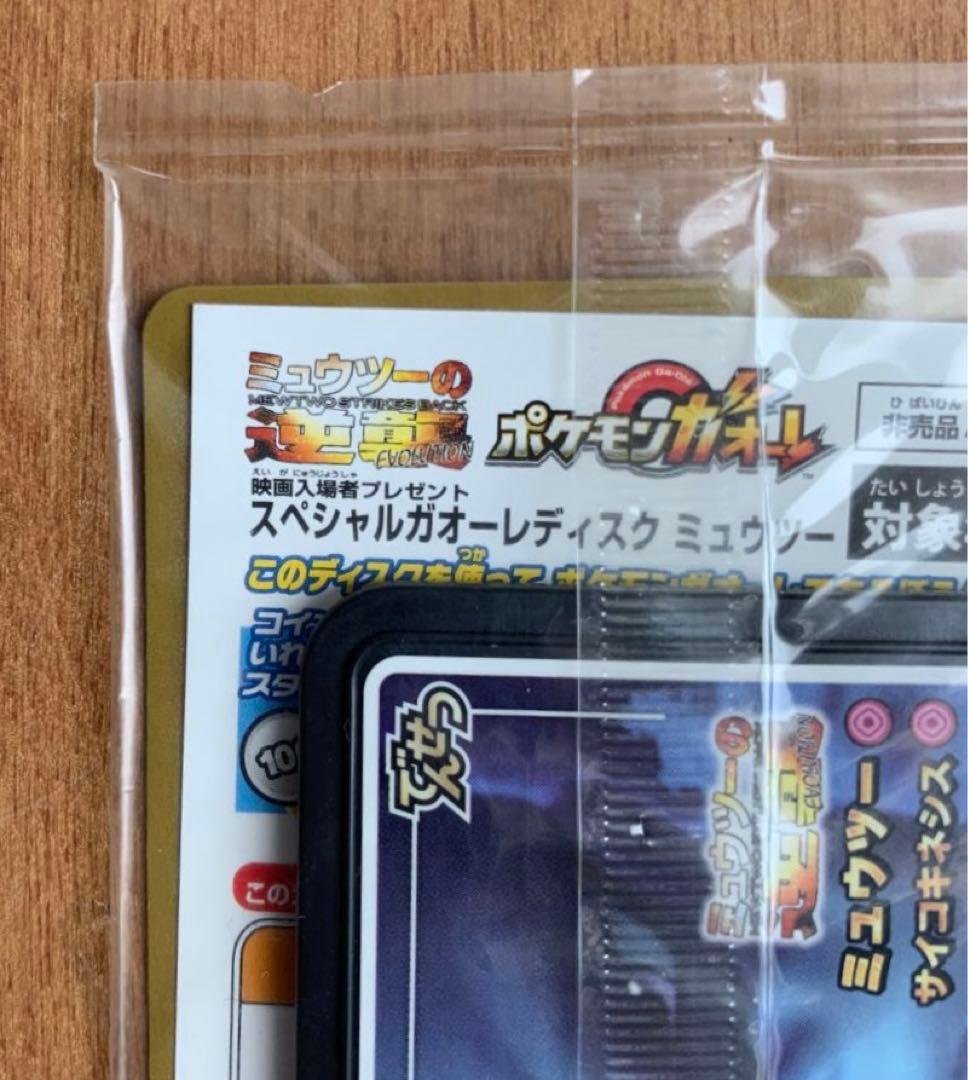 【未開封】アーマードミュウツー プロモ 365/SM-P ミュウツーの逆襲