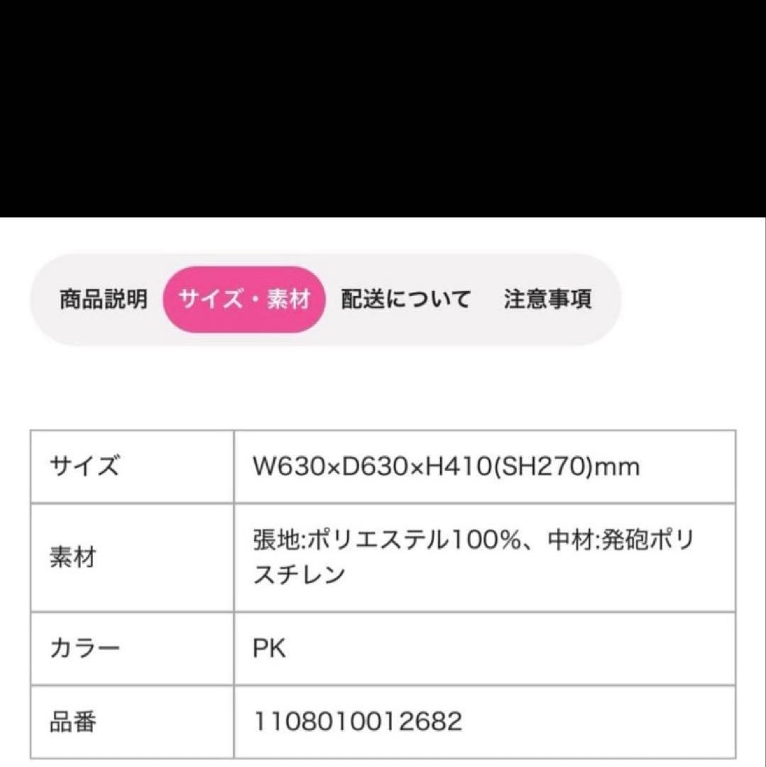 わんにゃん　フランフラン　ベロアビーズクッションのみ