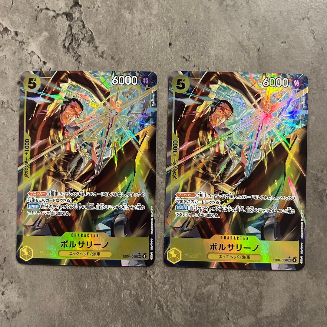 ボルサリーノ SRパラレル　２枚セット