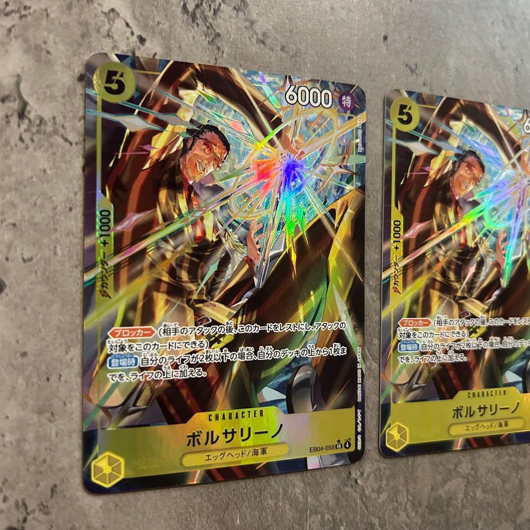 ボルサリーノ SRパラレル　２枚セット