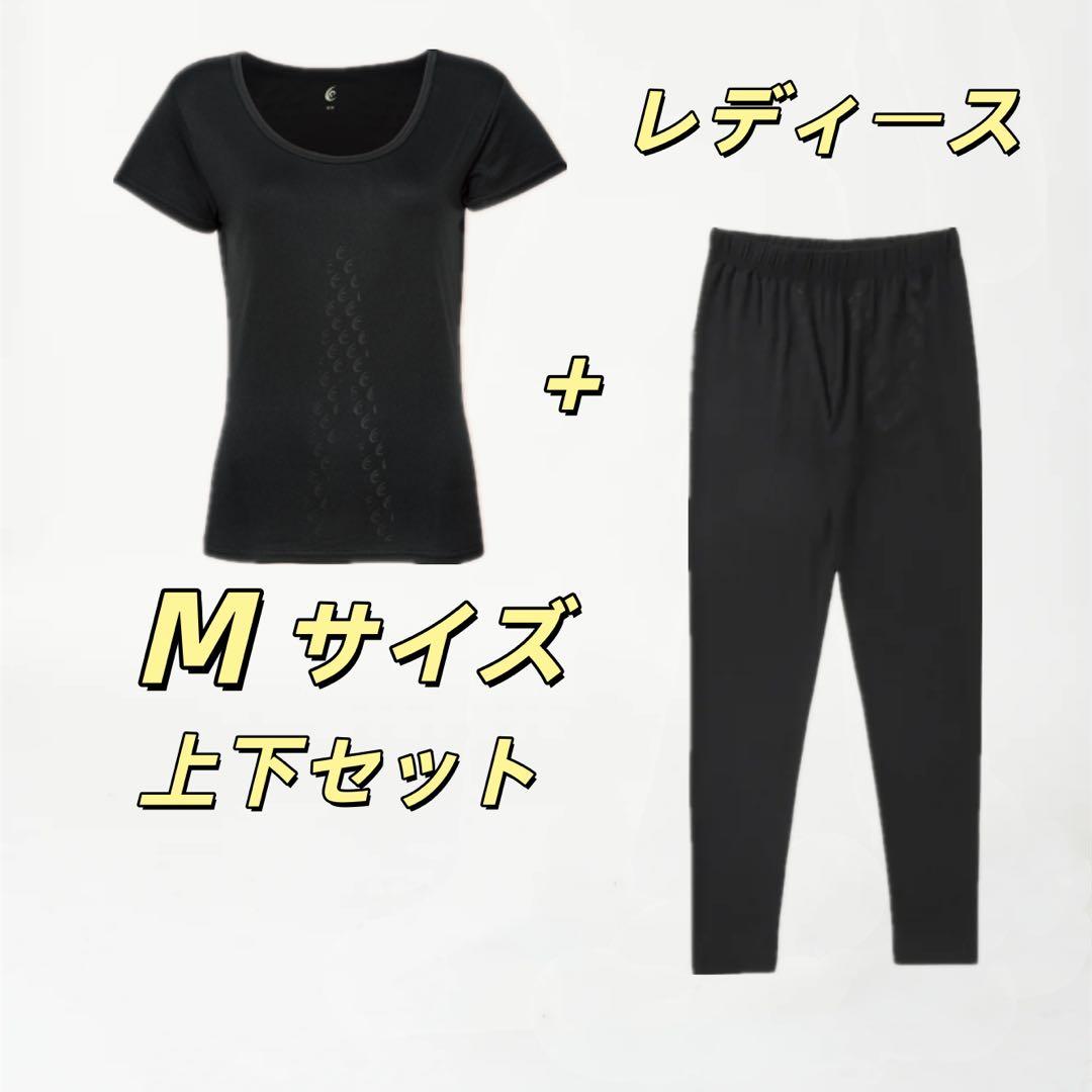 新品 Reliveリライブ レディース 上下セット リカバリーウェア M サイズ