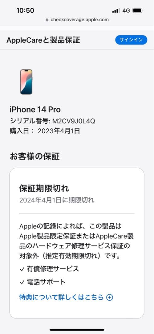 Apple Store購入SIMフリー美品！iPhone14 pro 256GB