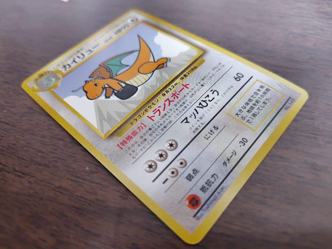 ANA ポケモンジェット プロモ ピカチュウ カイリュー 旧裏 台紙付き