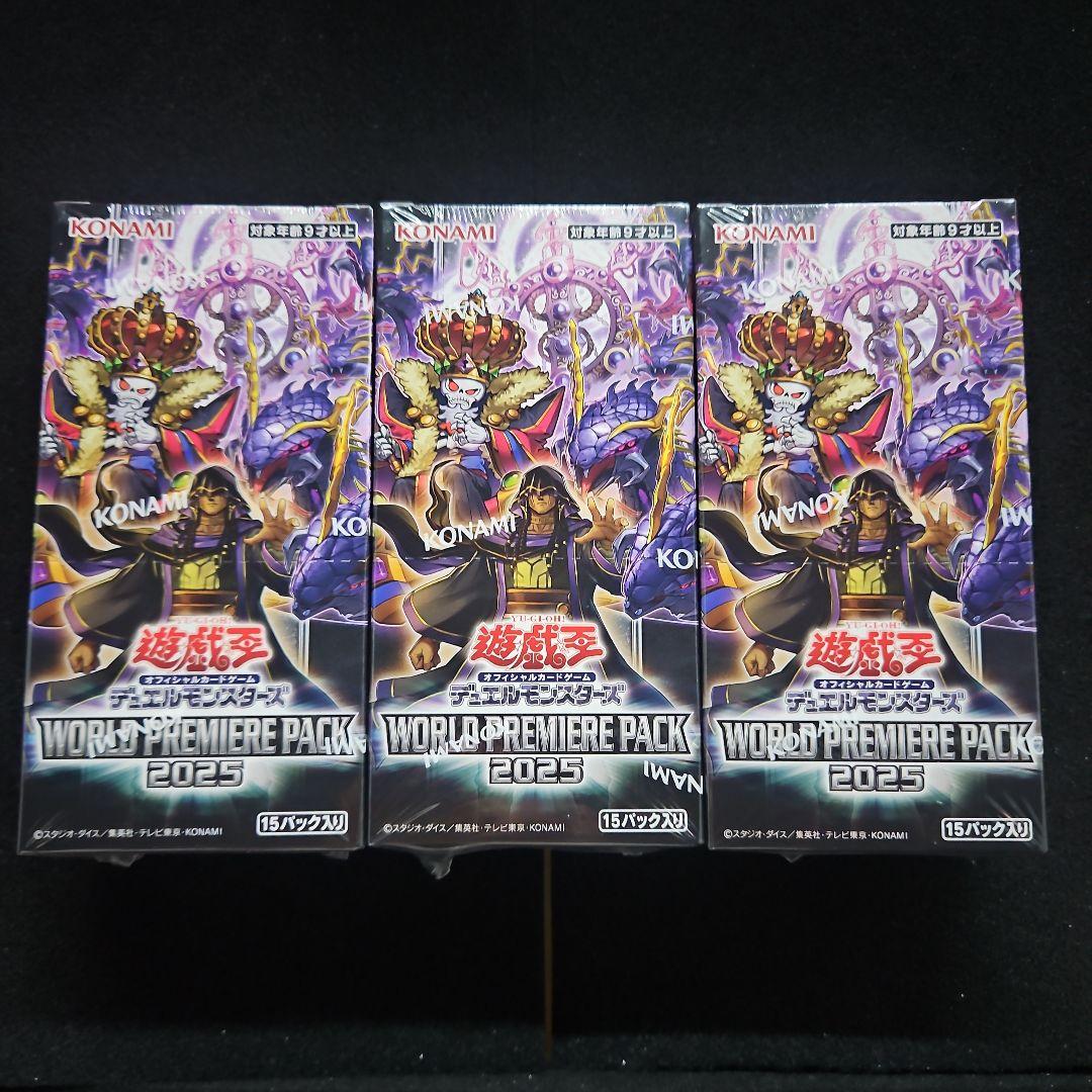 遊戯王 WORLD PREMIERE PACK 2025 3箱 シュリンク付き