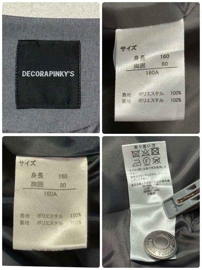 卒服　デコラピンキーズ 卒業入学式フォーマルアンサンブル　160 【匿名配送】