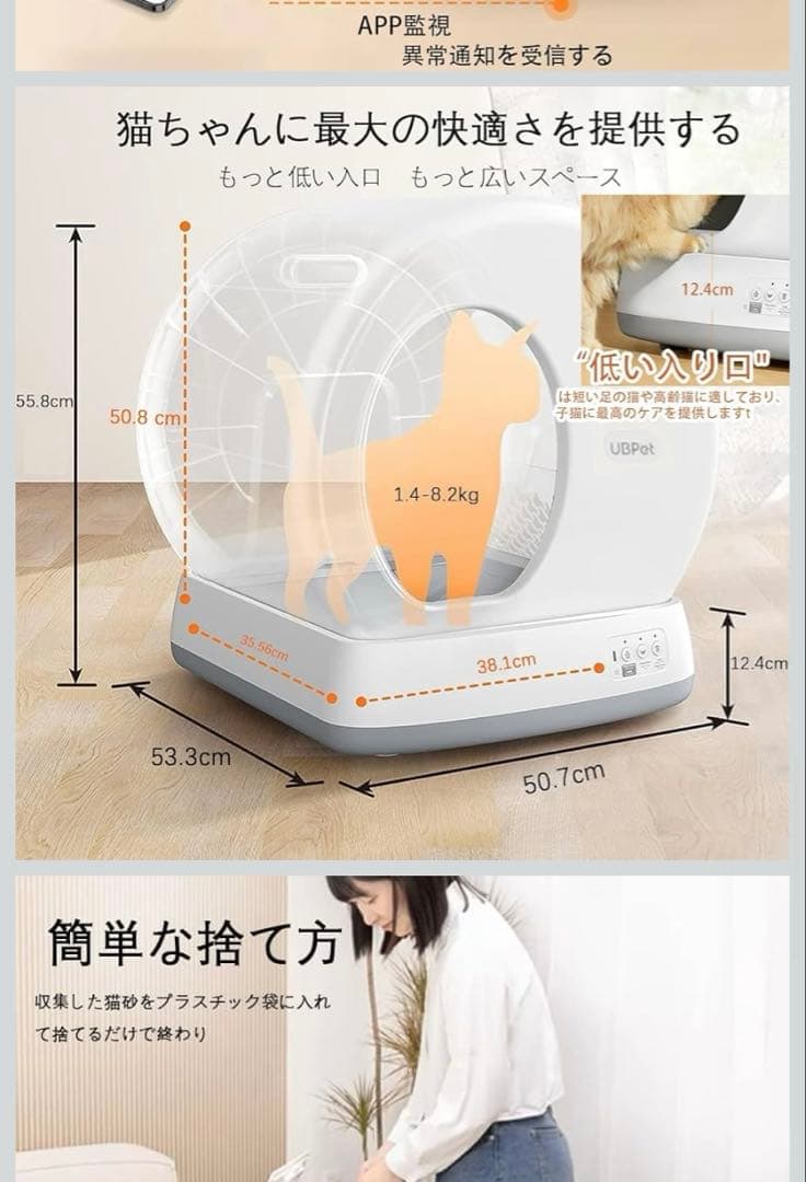 タイムセール中　中古ネコ　全自動スマートトイレ