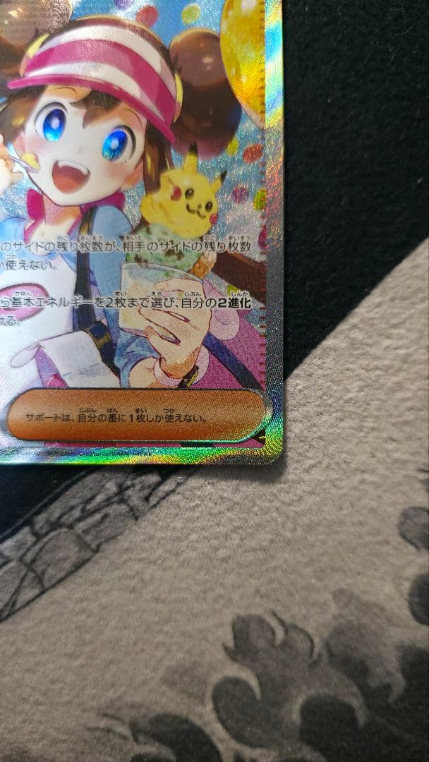 Special Price メイのはげまし(SAR)〈115/080〉[M3]