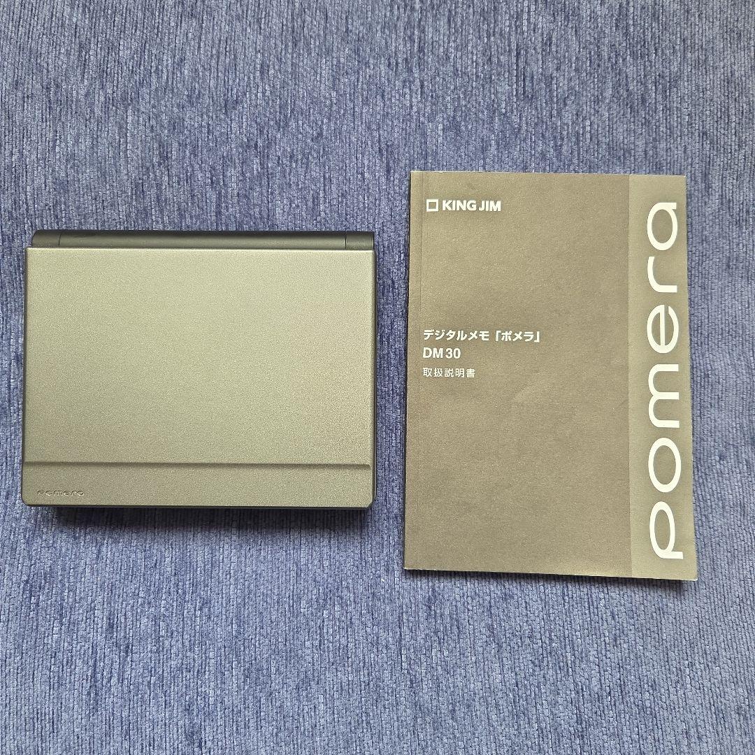 KING JIM ポメラ DM30