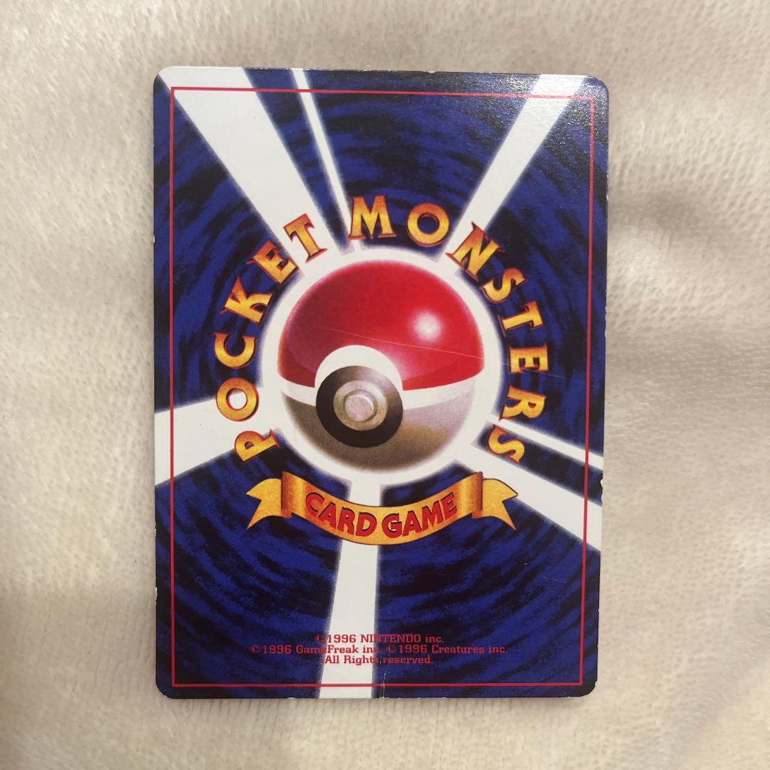 N*)様 旧裏 ピカチュウ 「コロコロコミック付録」 光沢有り