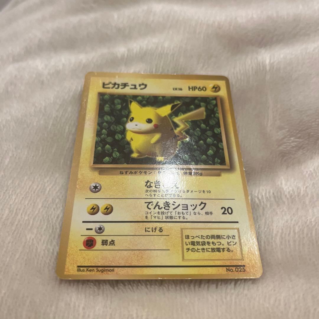 N*)様 旧裏 ピカチュウ 「コロコロコミック付録」 光沢有り