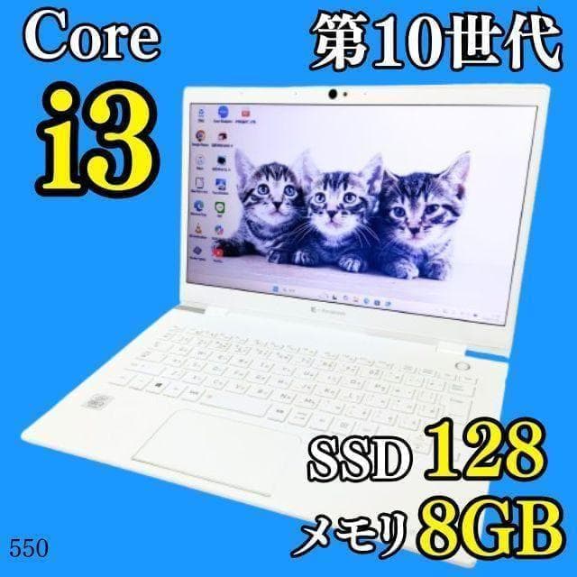 第10世代i3✨️Windows11/小型軽量/SSD/カメラ付きノートパソコン