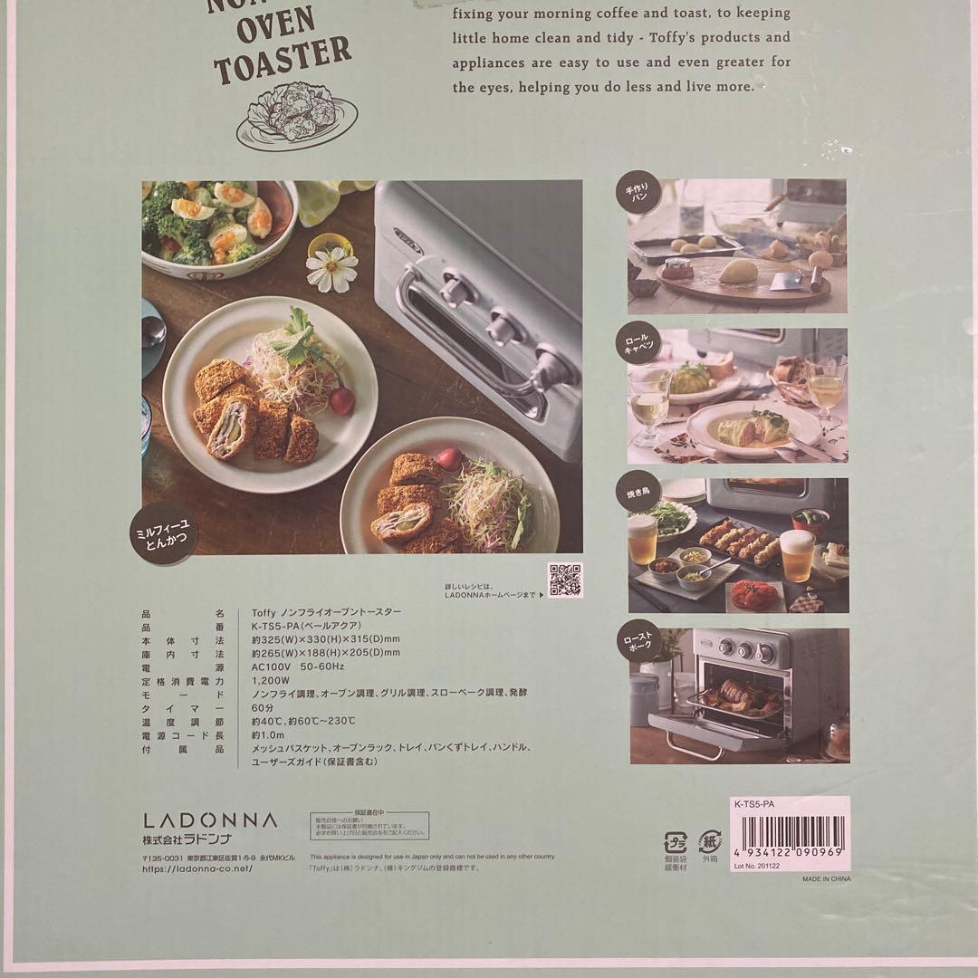 新品未使用未開封Toffy(トフィー)ノンフライオーブントースター　K-TS5