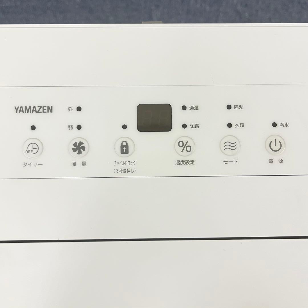 美品 YAMAZEN 衣類乾燥除湿機 コンプレッサー式 YDC-H601