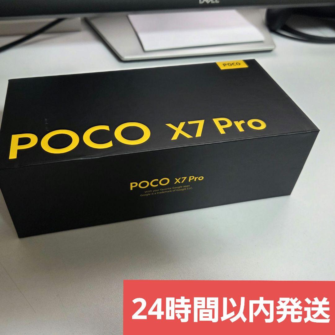 Xiaomi POCO X7 Pro 8GB+256GB 国内版 イエロー