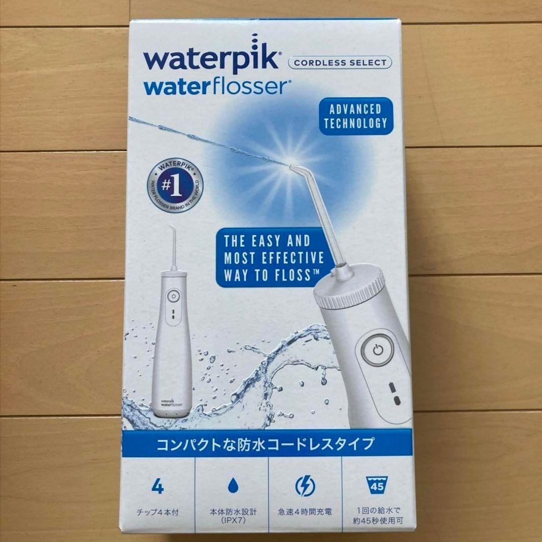 【新品未使用】 ヤーマン ウォーターピック コードレスセレクト ホワイト