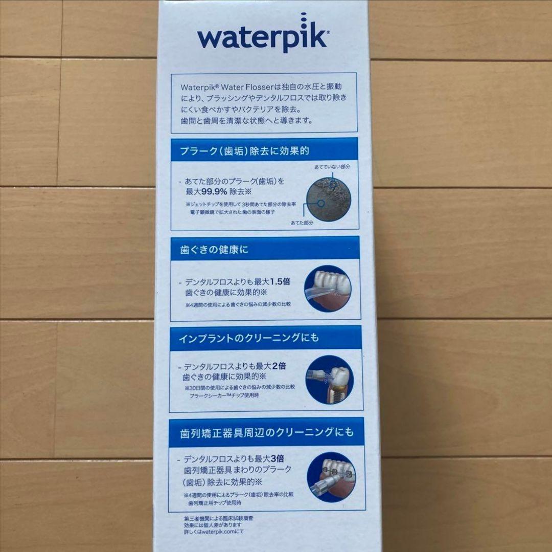 【新品未使用】 ヤーマン ウォーターピック コードレスセレクト ホワイト