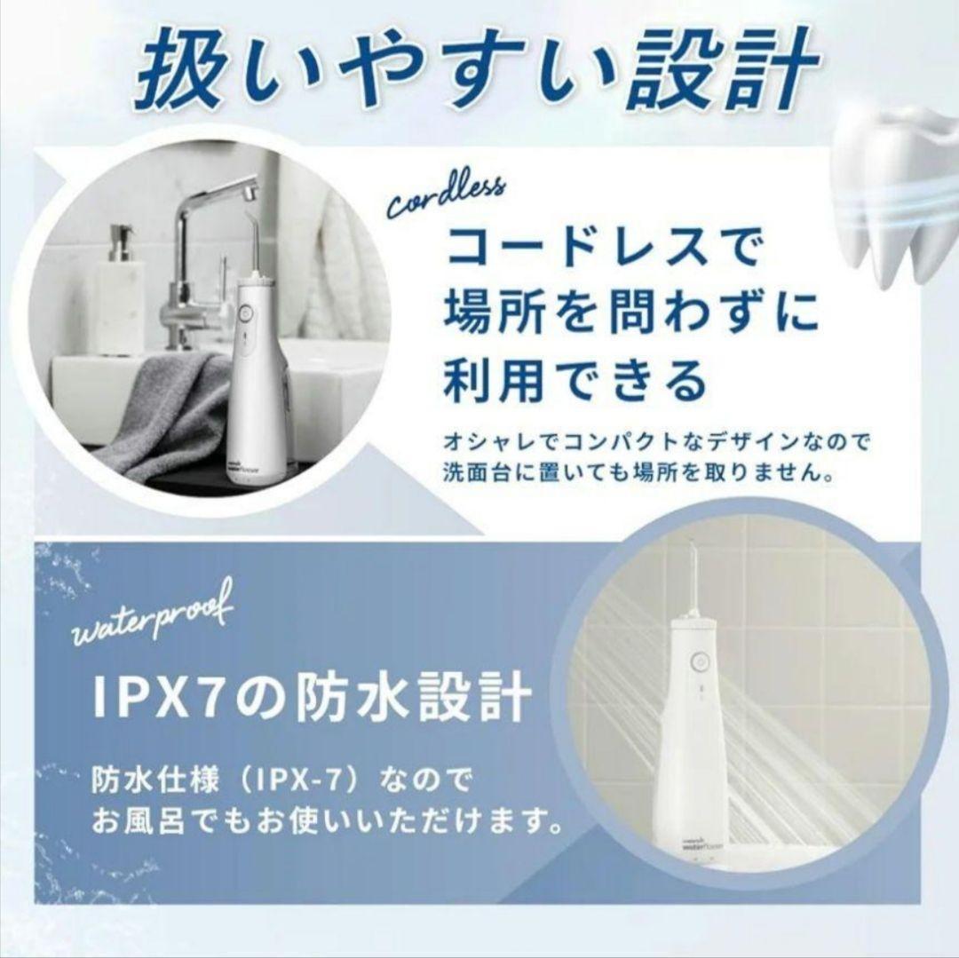 【新品未使用】 ヤーマン ウォーターピック コードレスセレクト ホワイト