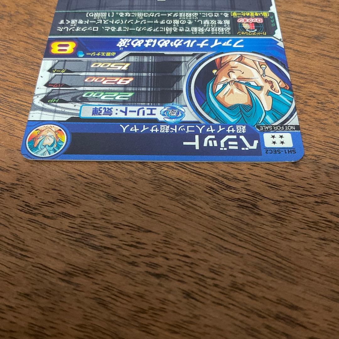 スーパードラゴンボールヒーローズ　sh1-sec2 パラレル ベジット