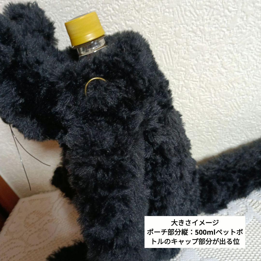 ポシェット　黒猫　スマホポーチ　あみぐるみ