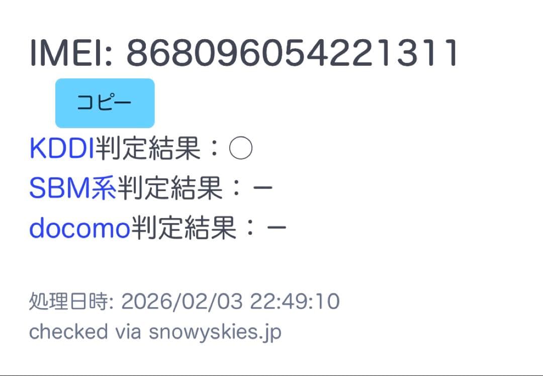 スマートフォン本体 au Android XIG02 Redmi Note 10 JE 64GB