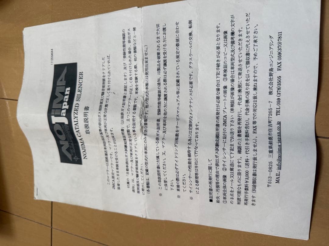 KAWASAKI ZRXダエグ　ノジマフルエキゾーストメガホンマフラー