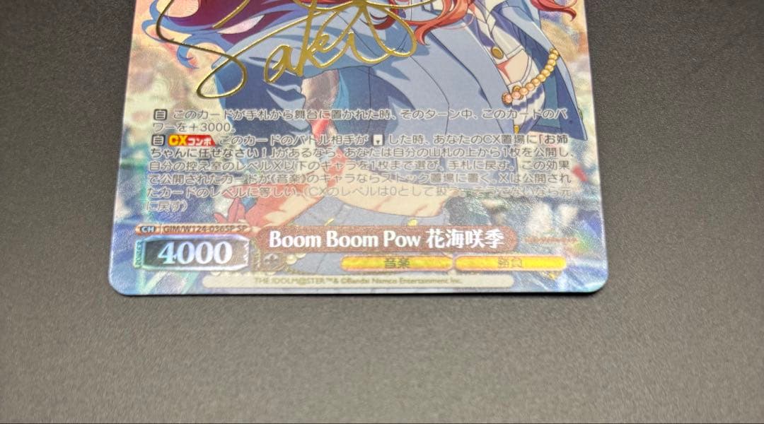 ヴァイス Boom Boom Pow 花海咲季 SP サイン 学マス