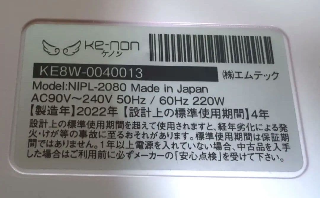 ケノン　バージョン8.6　ストロングカートリッジ付き