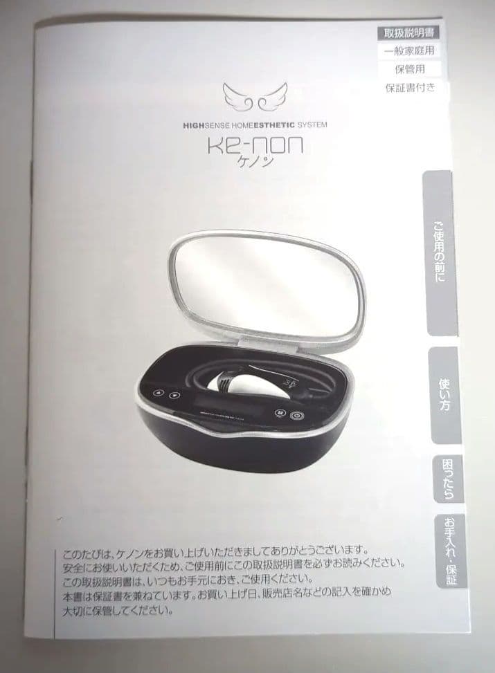 ケノン　バージョン8.6　ストロングカートリッジ付き