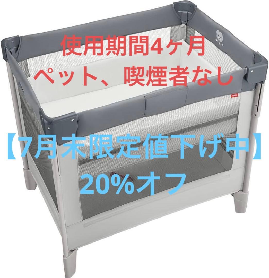 【Aprica】ベビーベッド ココネルエアー AB グレーベアー