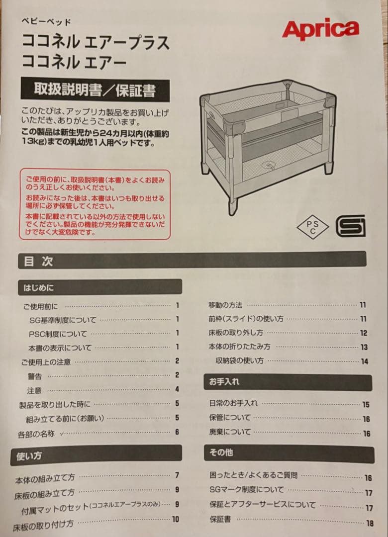 【Aprica】ベビーベッド ココネルエアー AB グレーベアー