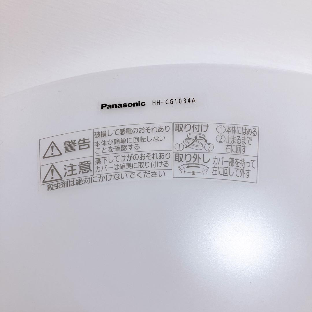 Panasonic パナソニック LED 照明器具HH-CG1034A 10畳用