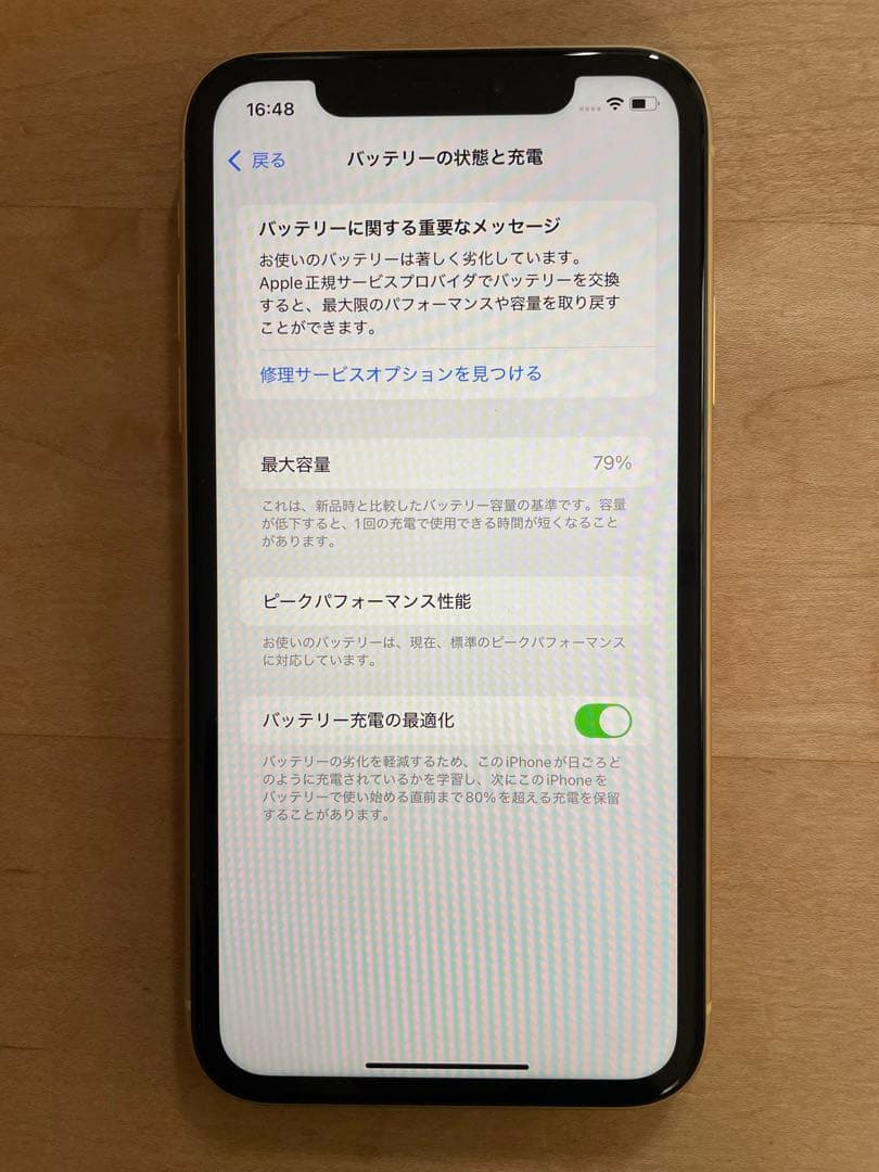 Apple iPhone XR イエロー 箱付き