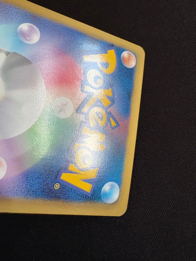 ピカチュウ U 1ED SC 007/020 シャイニーコレクション