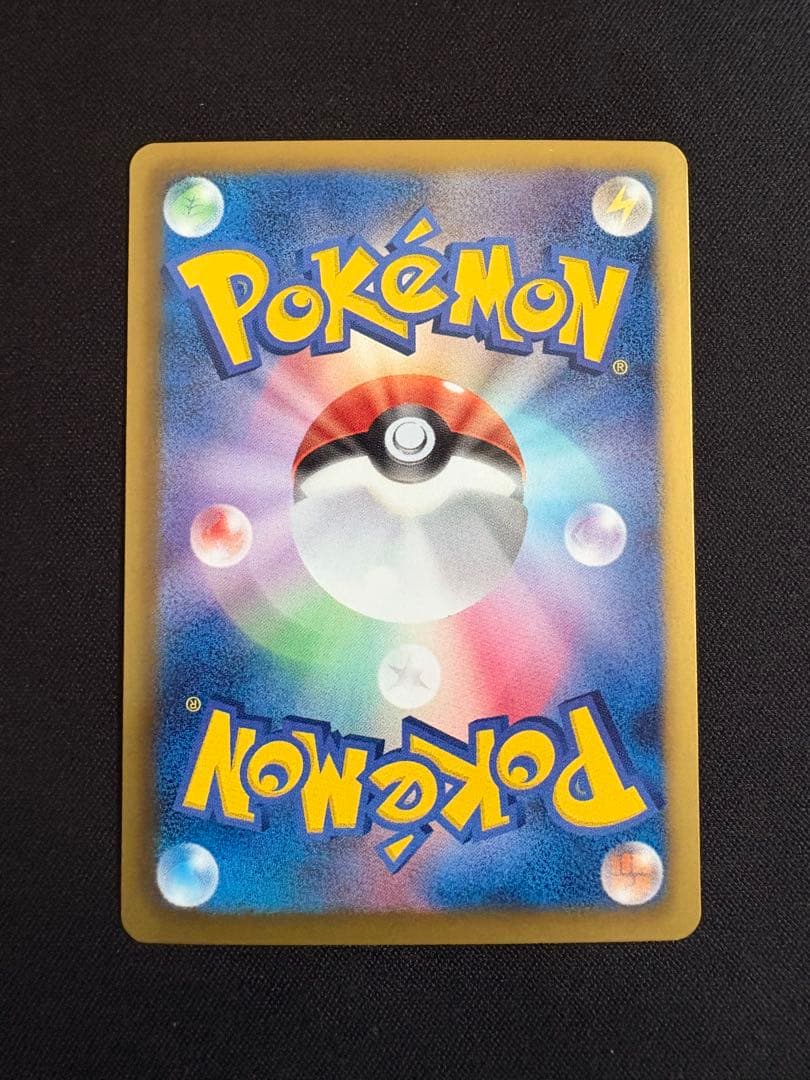 ピカチュウ U 1ED SC 007/020 シャイニーコレクション