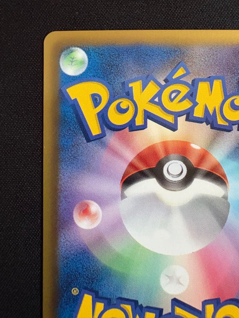 ピカチュウ U 1ED SC 007/020 シャイニーコレクション