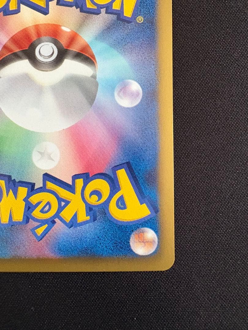 ピカチュウ U 1ED SC 007/020 シャイニーコレクション