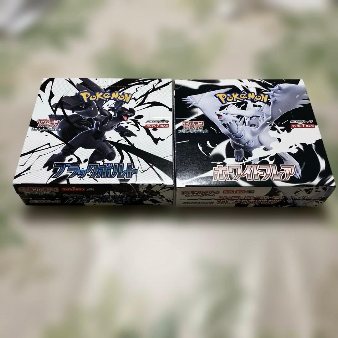 ポケカ ブラックボルト ホワイトフレア シュリンク、ペリペリなし 2boxセット